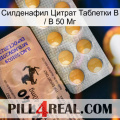 Sildenafil Citrate Tablets Ip 50 Mg 41